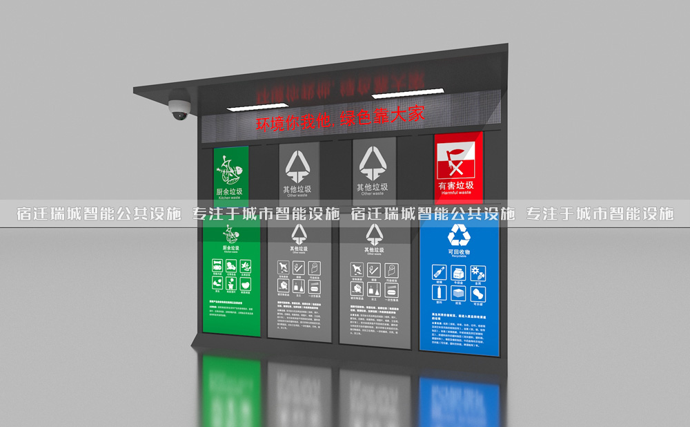 智能环保垃圾分类箱设计效果图
