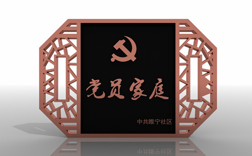 社会主义核心价值观雕塑标牌