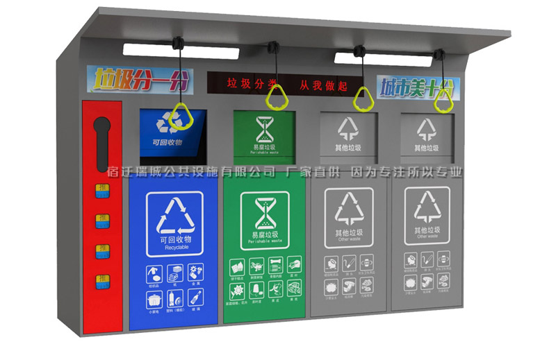 垃圾分类垃圾箱设计效果图