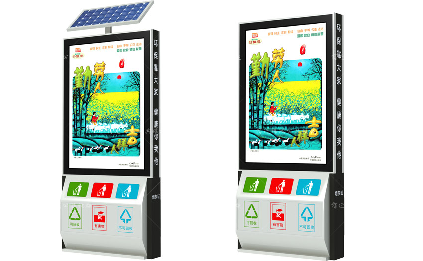 太阳能广告垃圾箱设计效果图